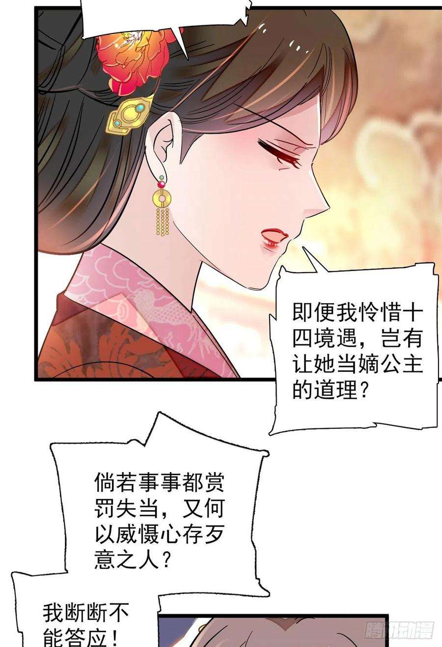 似锦195话 影后对决