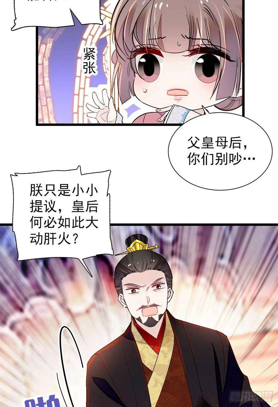 似锦195话 影后对决