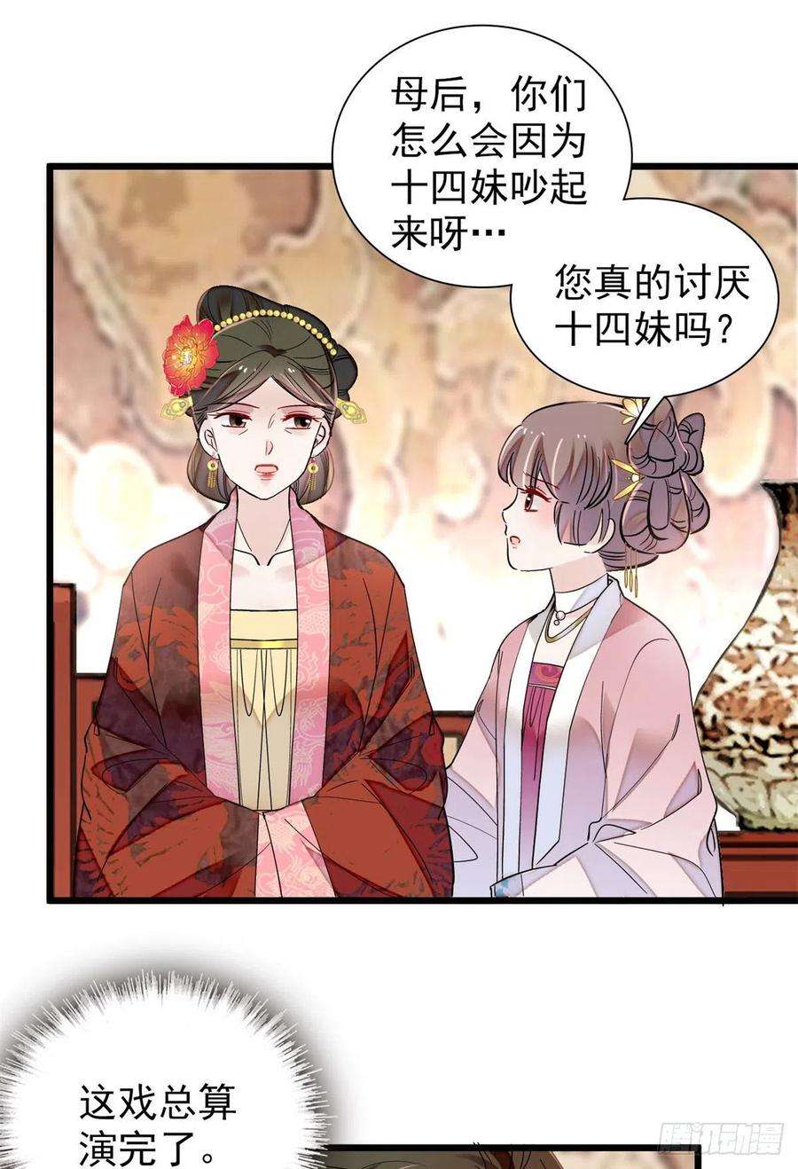似锦195话 影后对决