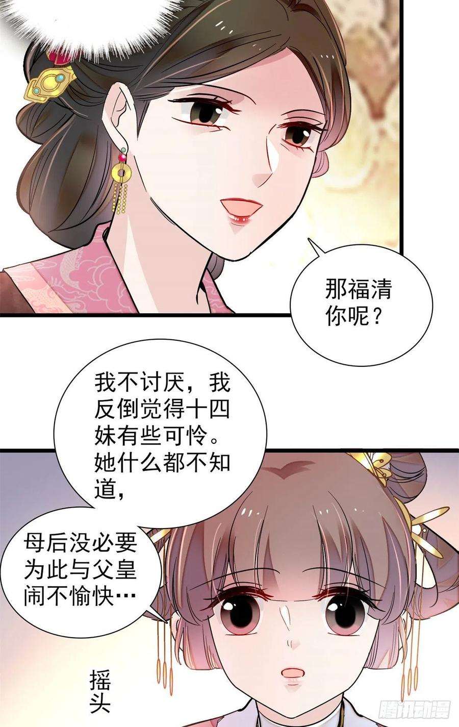 似锦195话 影后对决