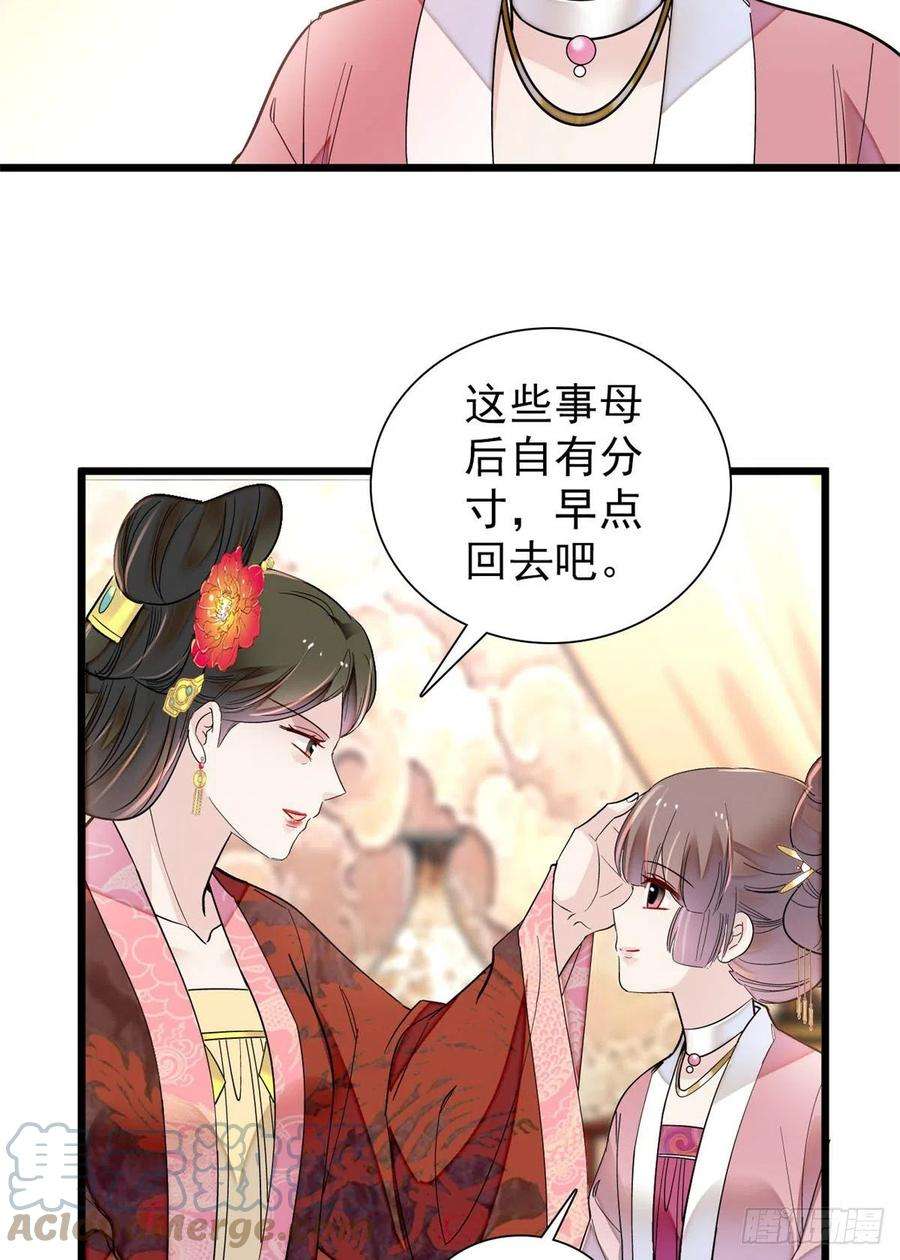似锦195话 影后对决