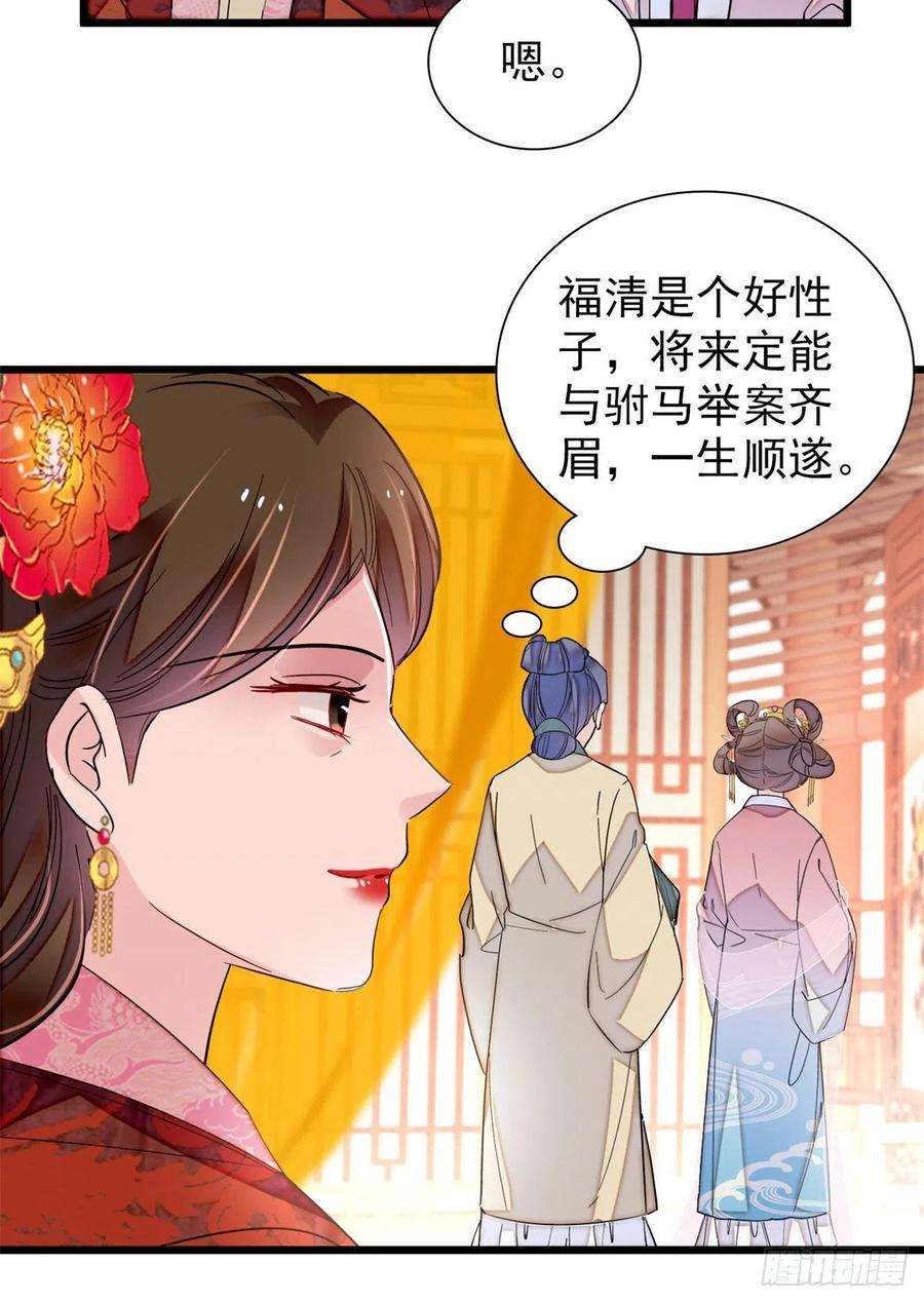 似锦195话 影后对决