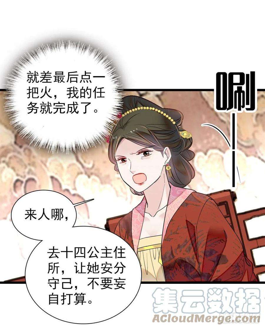 似锦195话 影后对决