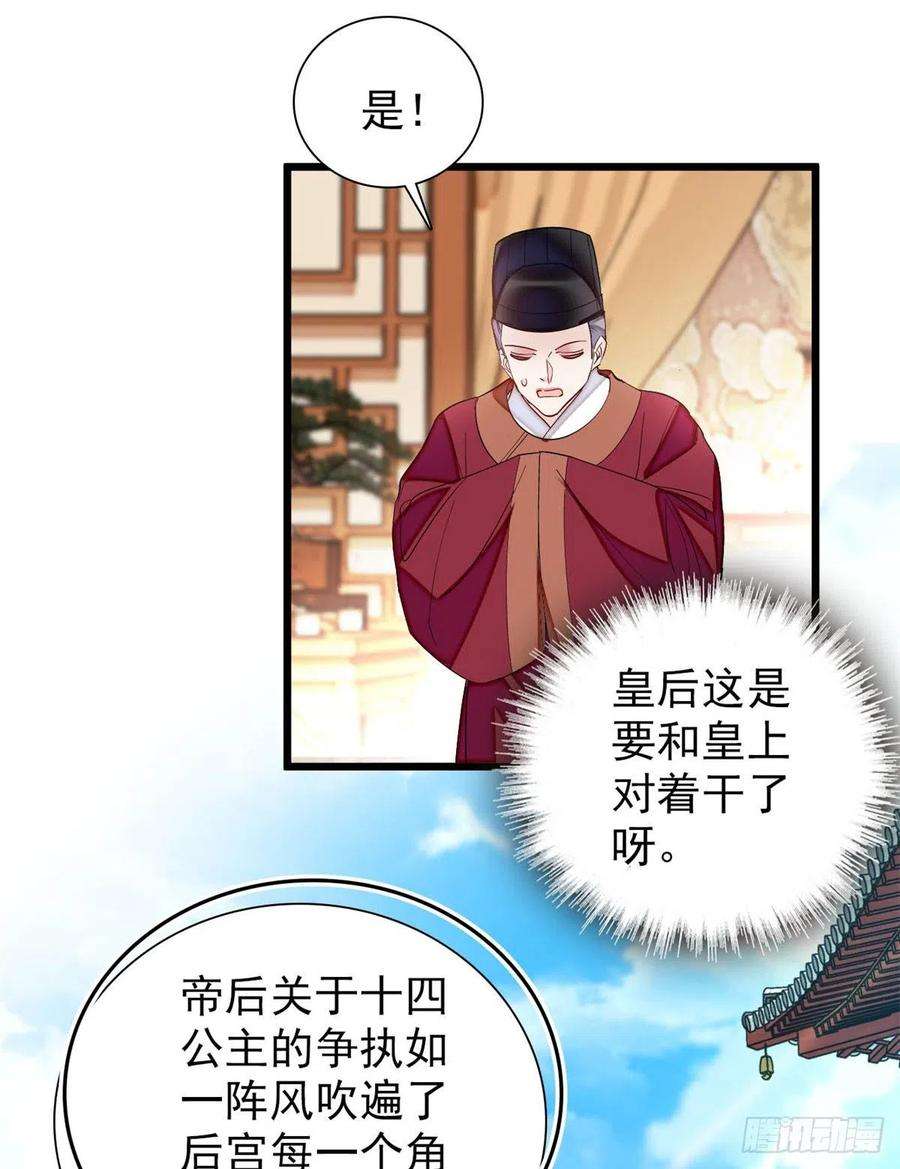 似锦195话 影后对决