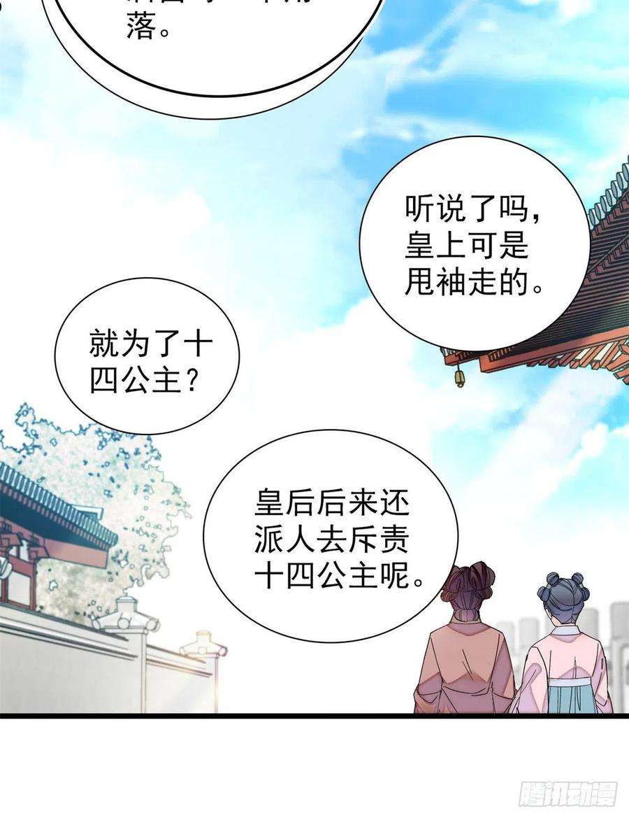 似锦195话 影后对决