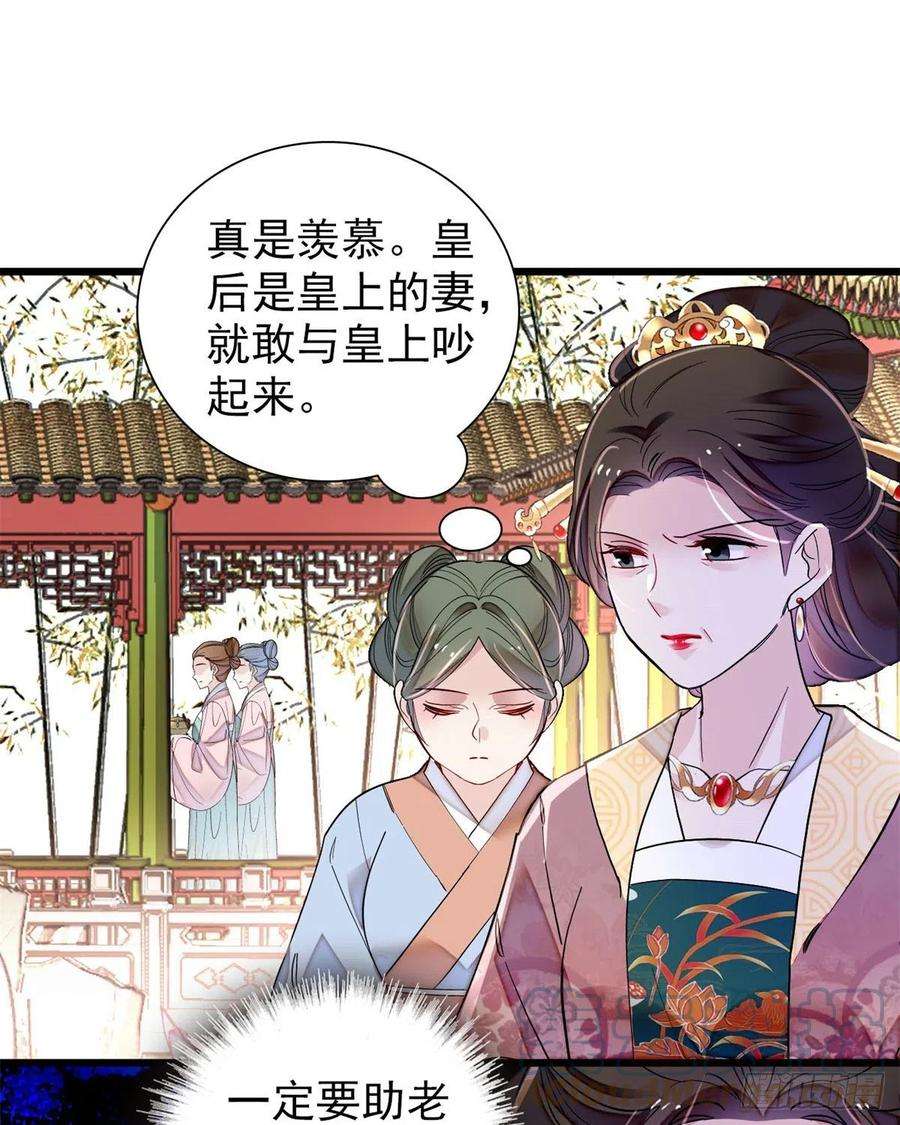 似锦195话 影后对决