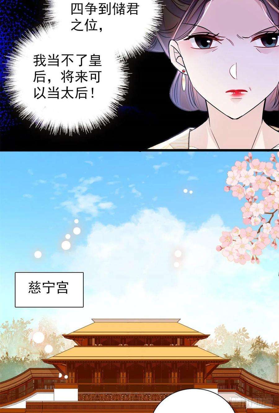 似锦195话 影后对决