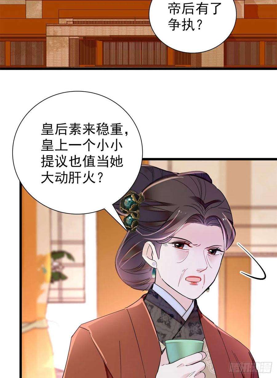 似锦195话 影后对决