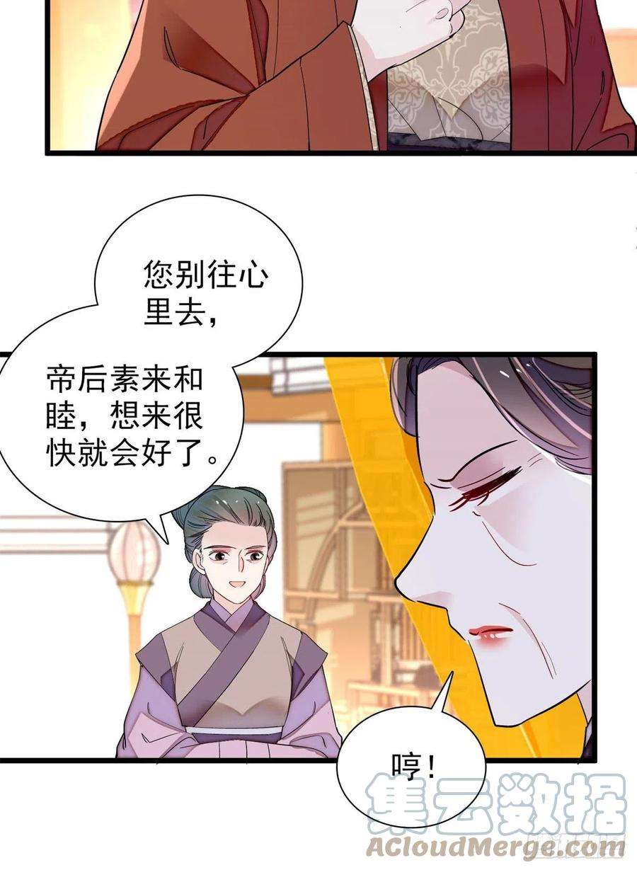 似锦195话 影后对决