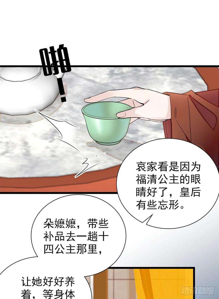 似锦195话 影后对决