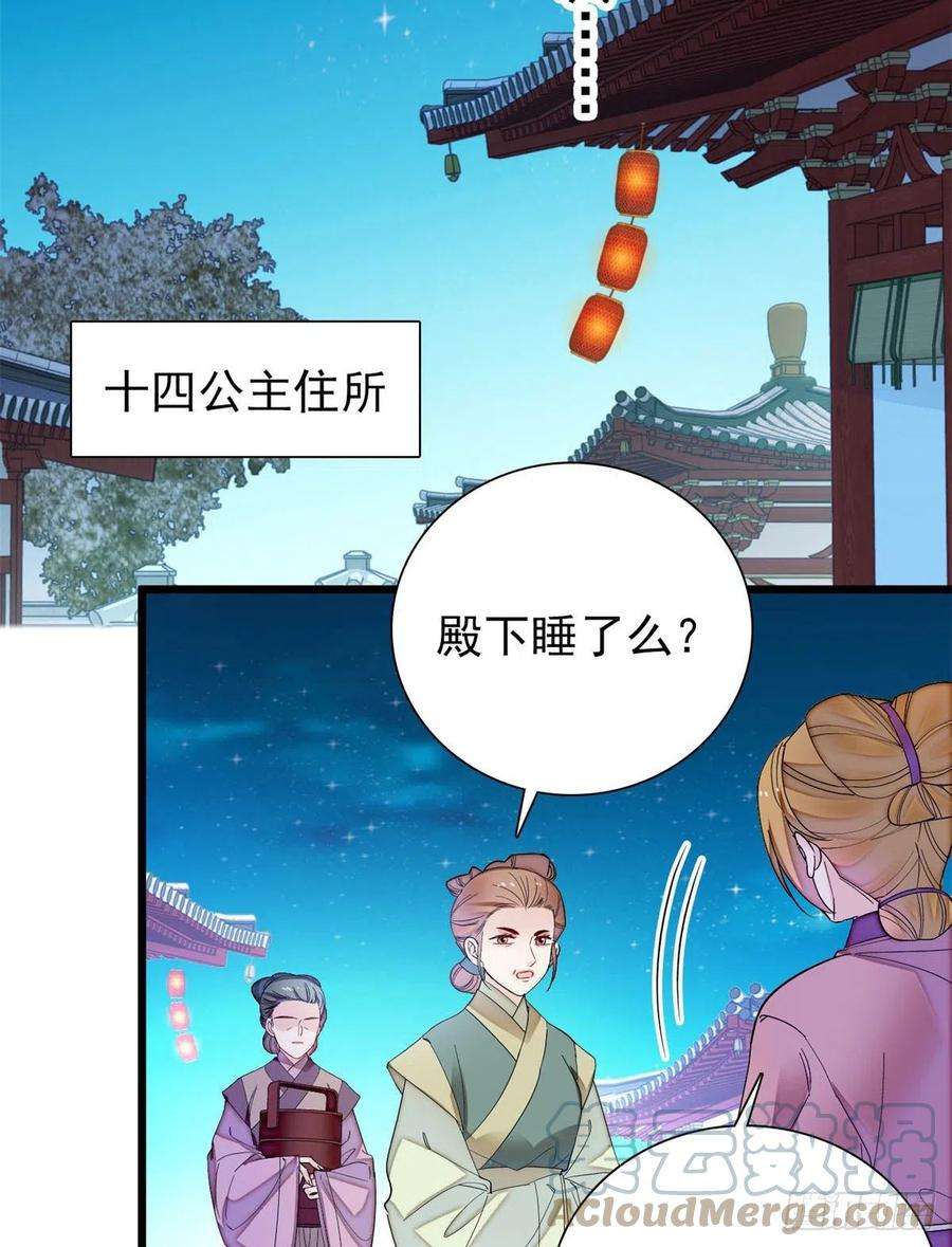 似锦195话 影后对决
