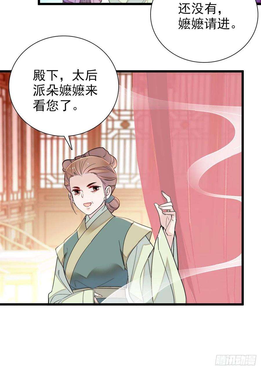 似锦195话 影后对决