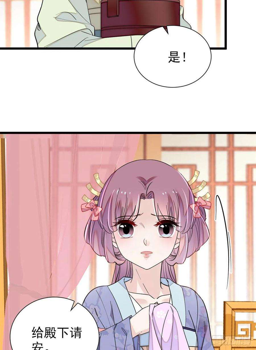 似锦195话 影后对决