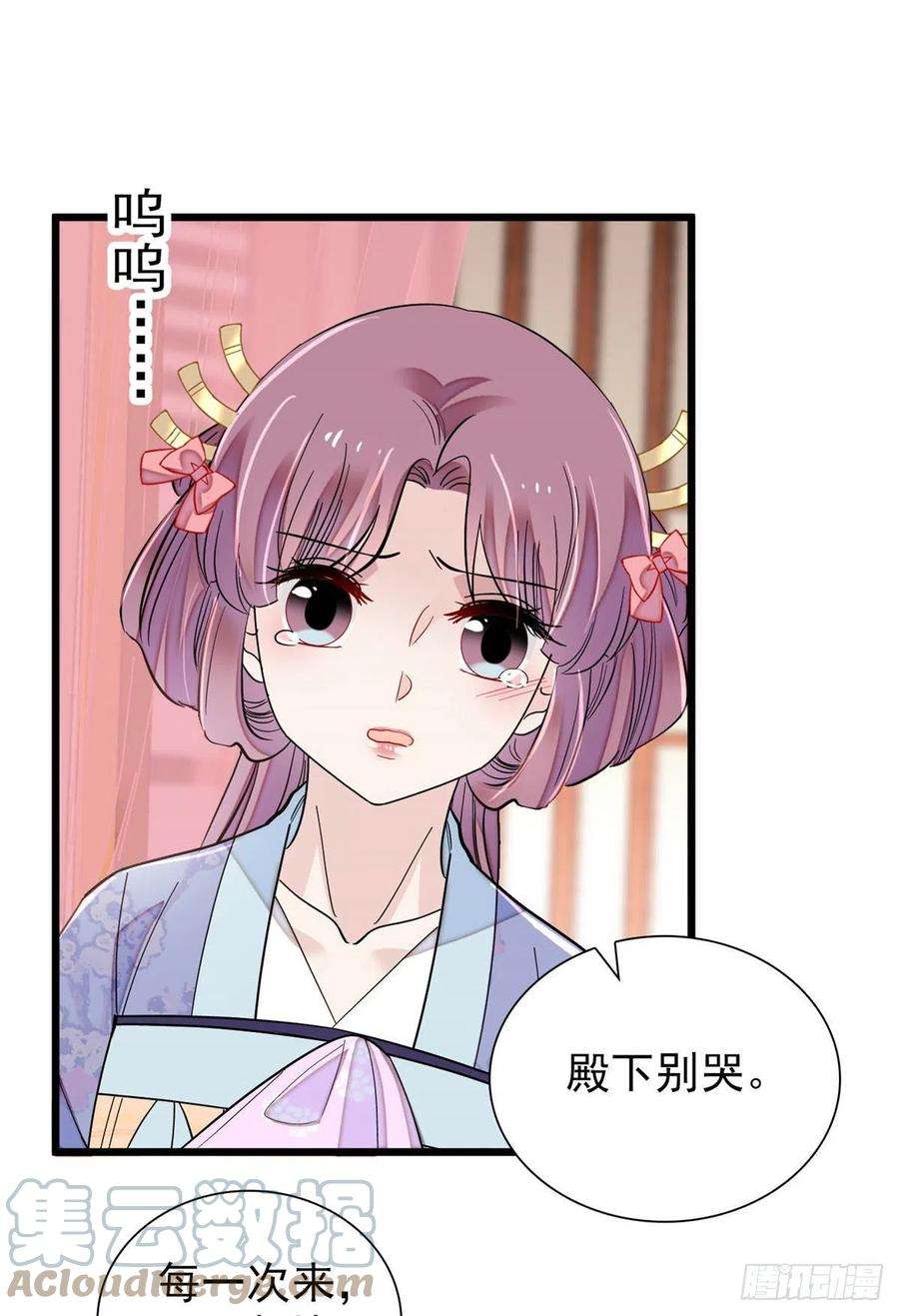似锦195话 影后对决