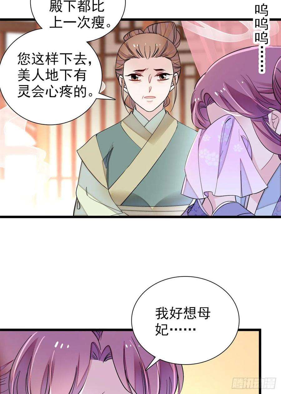 似锦195话 影后对决