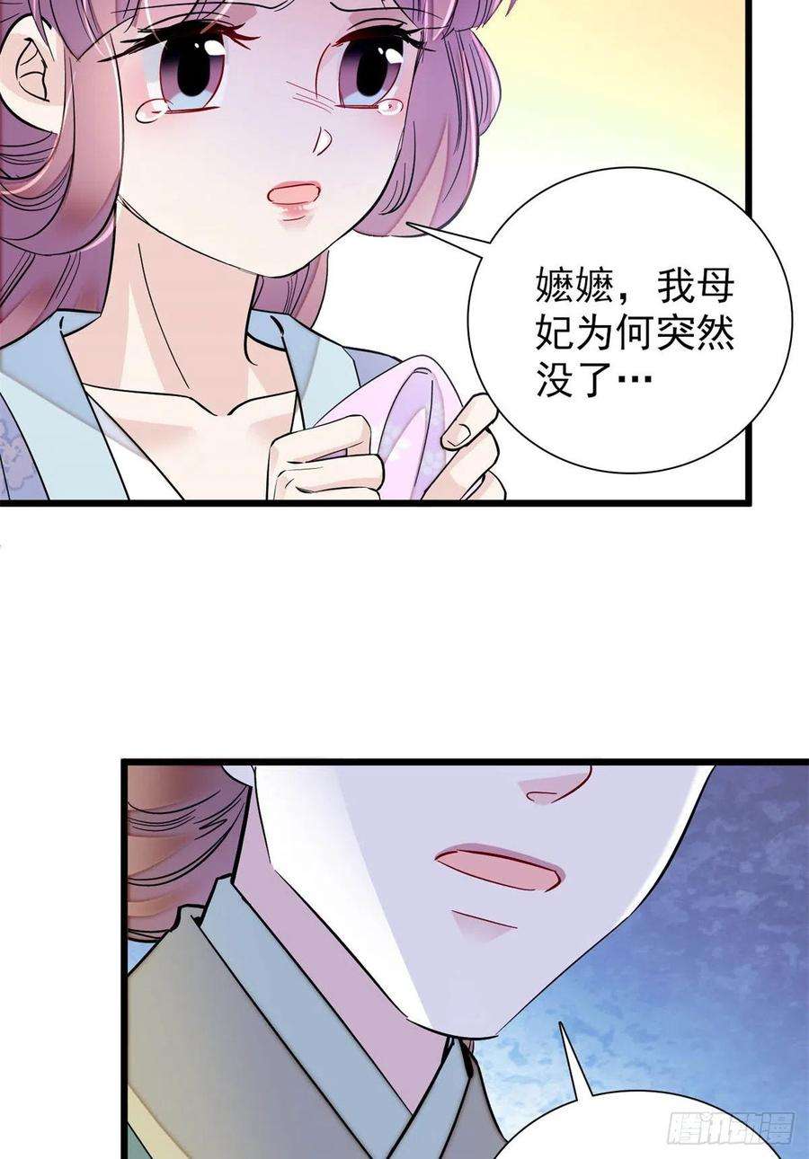 似锦195话 影后对决