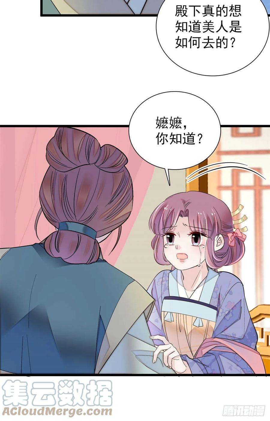似锦195话 影后对决