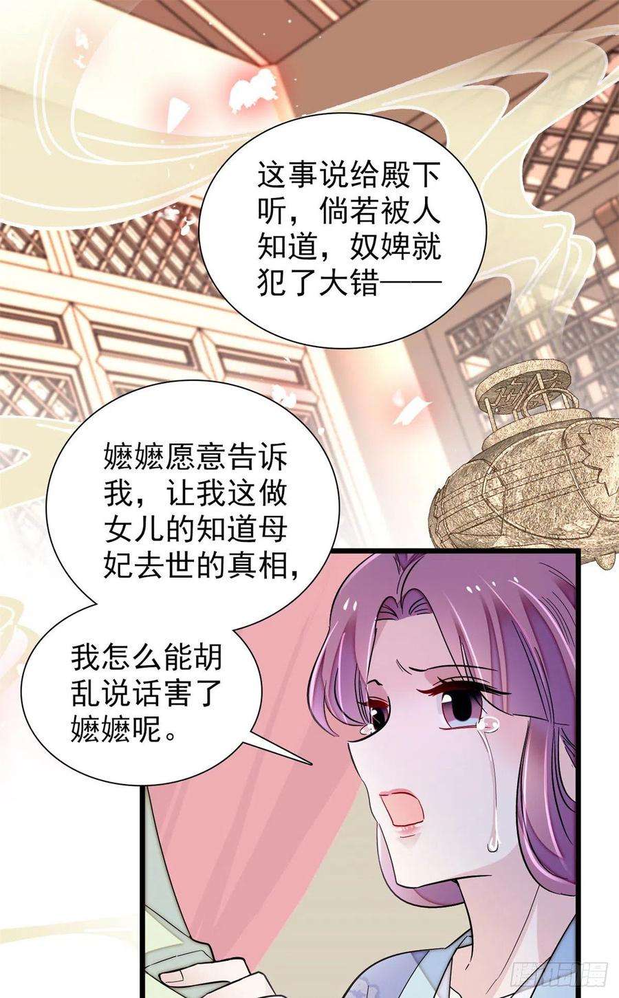 似锦195话 影后对决