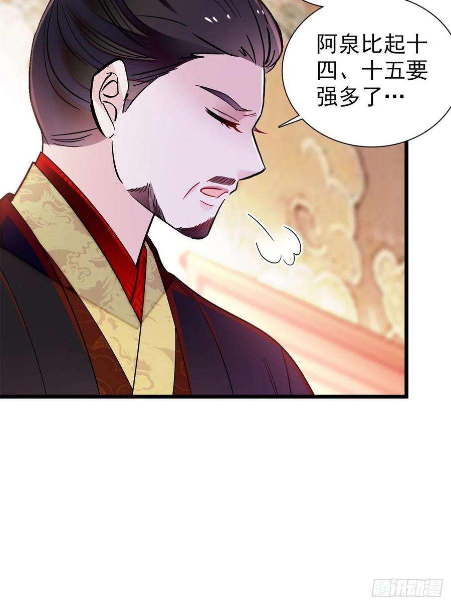 似锦195话 影后对决