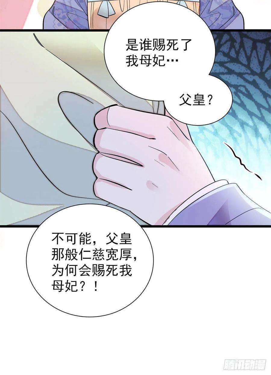 似锦195话 影后对决