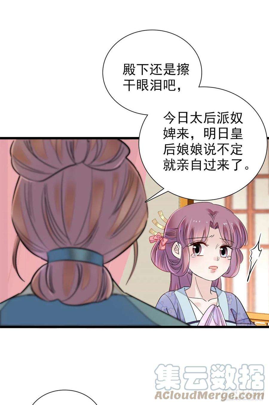似锦195话 影后对决