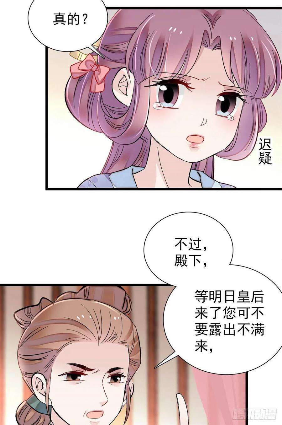 似锦195话 影后对决