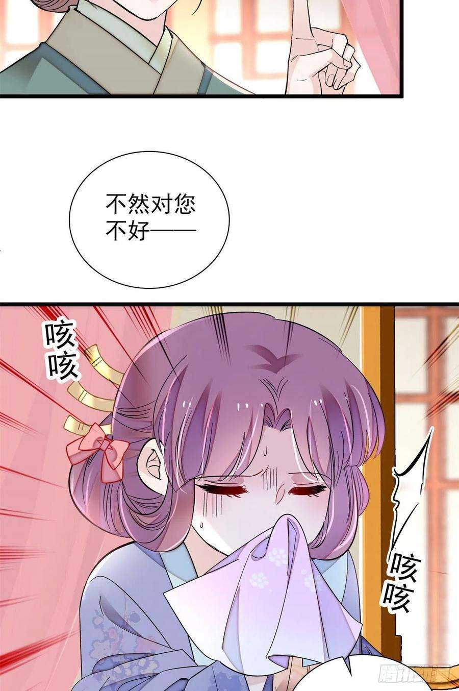 似锦195话 影后对决