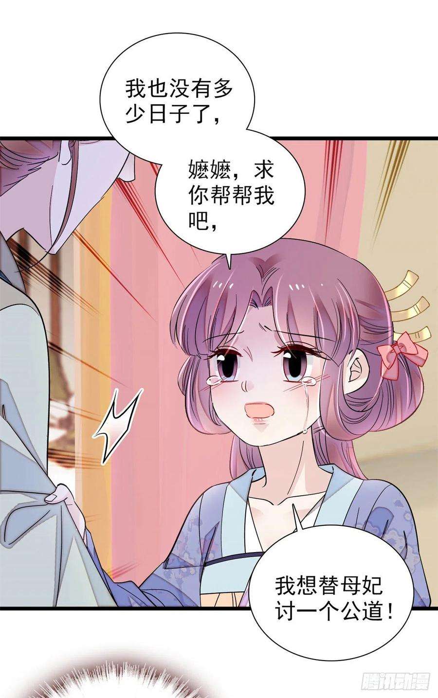 似锦195话 影后对决