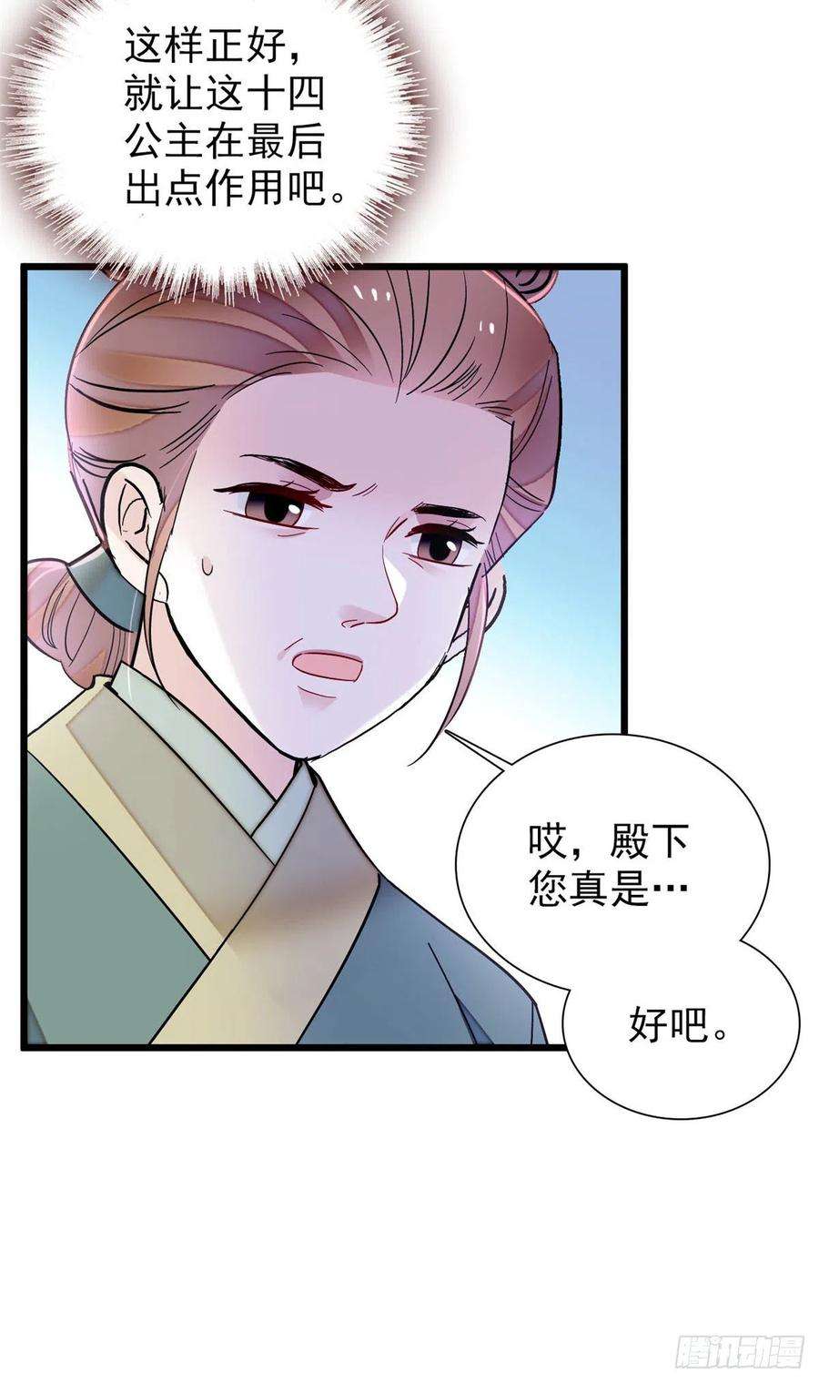似锦195话 影后对决