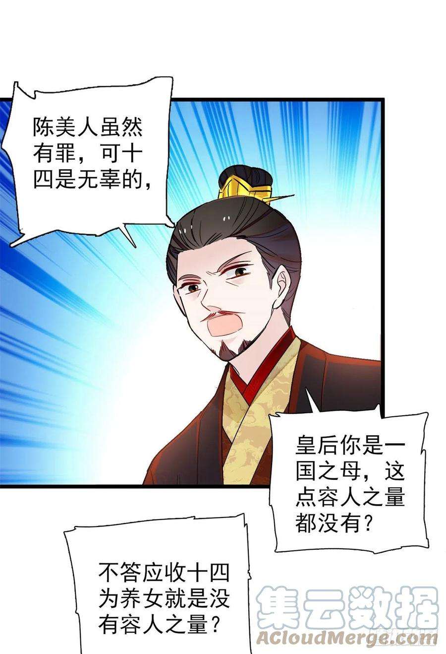 似锦195话 影后对决