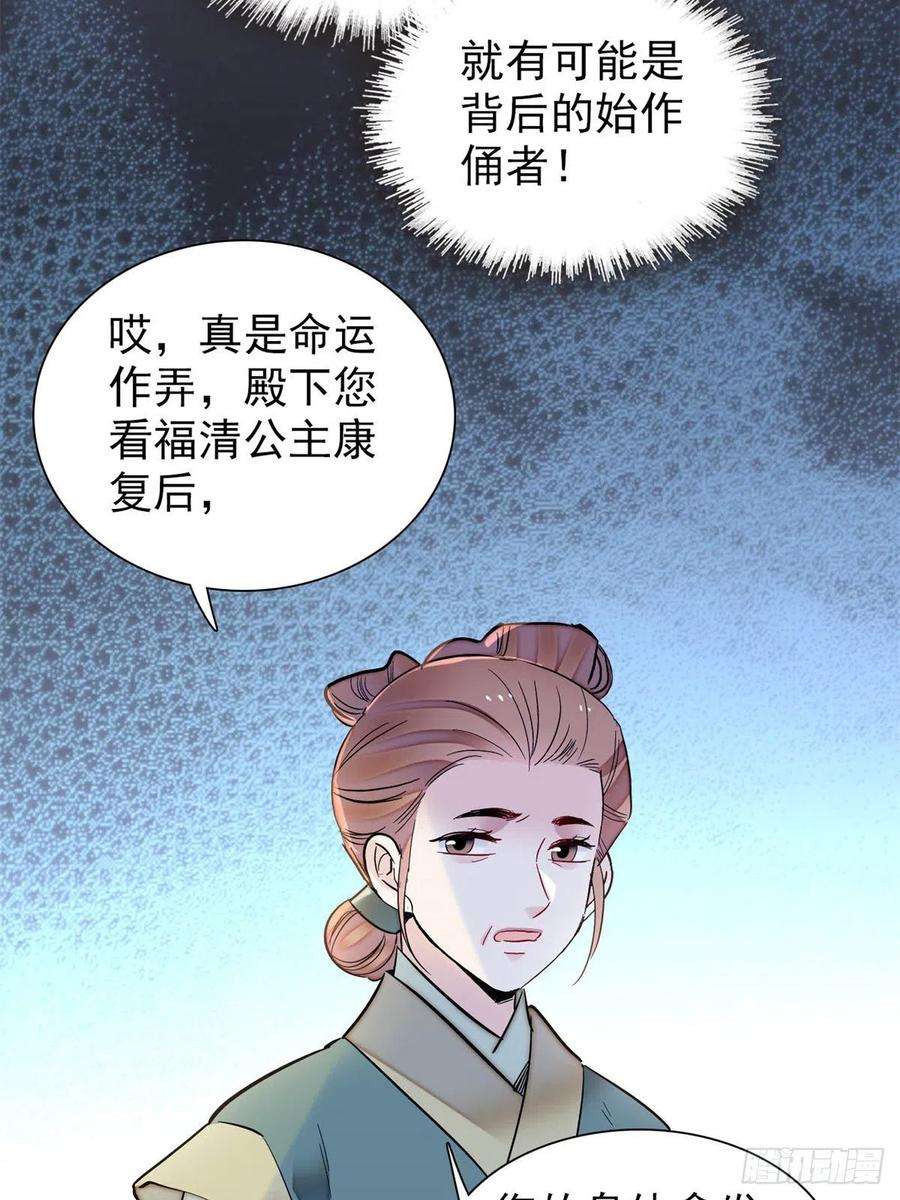 似锦196话 朵嬷嬷的反击