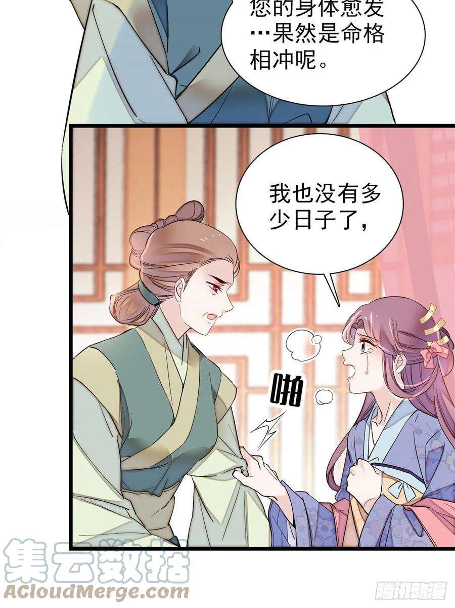 似锦196话 朵嬷嬷的反击