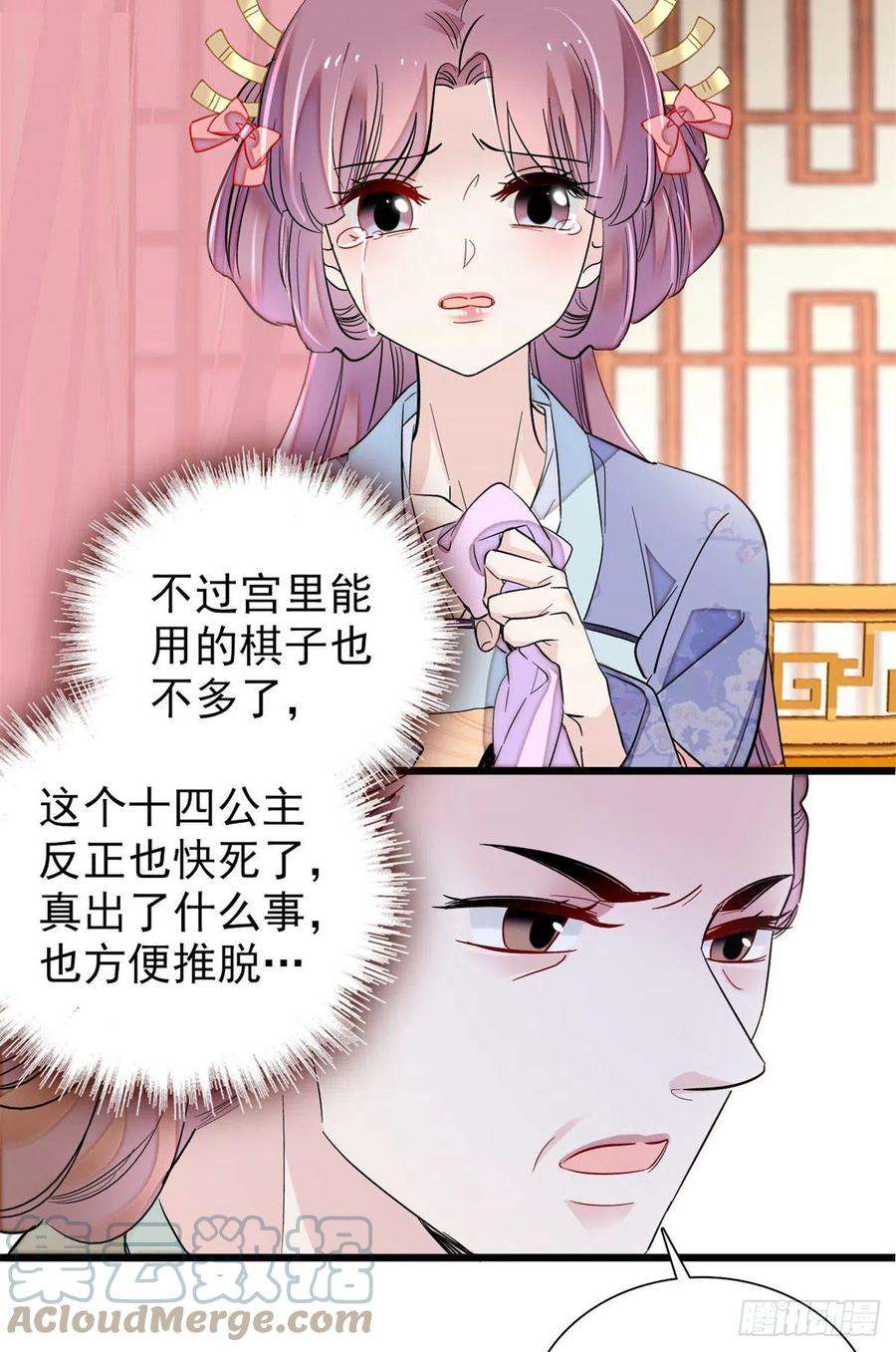 似锦196话 朵嬷嬷的反击