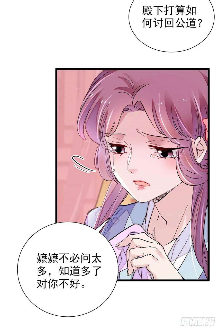 似锦196话 朵嬷嬷的反击