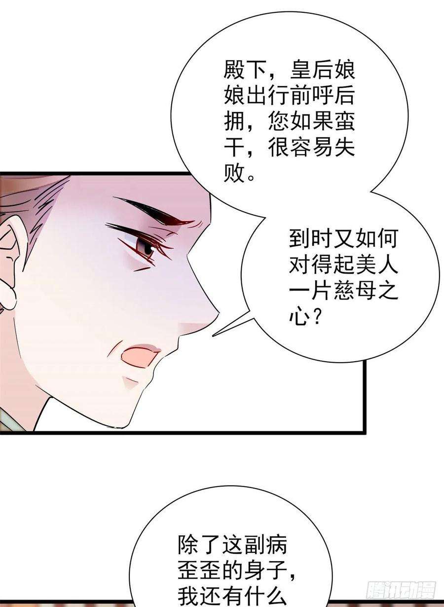 似锦196话 朵嬷嬷的反击