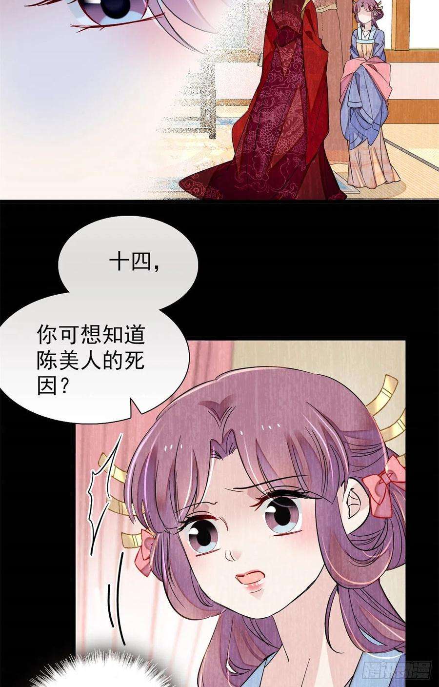似锦196话 朵嬷嬷的反击