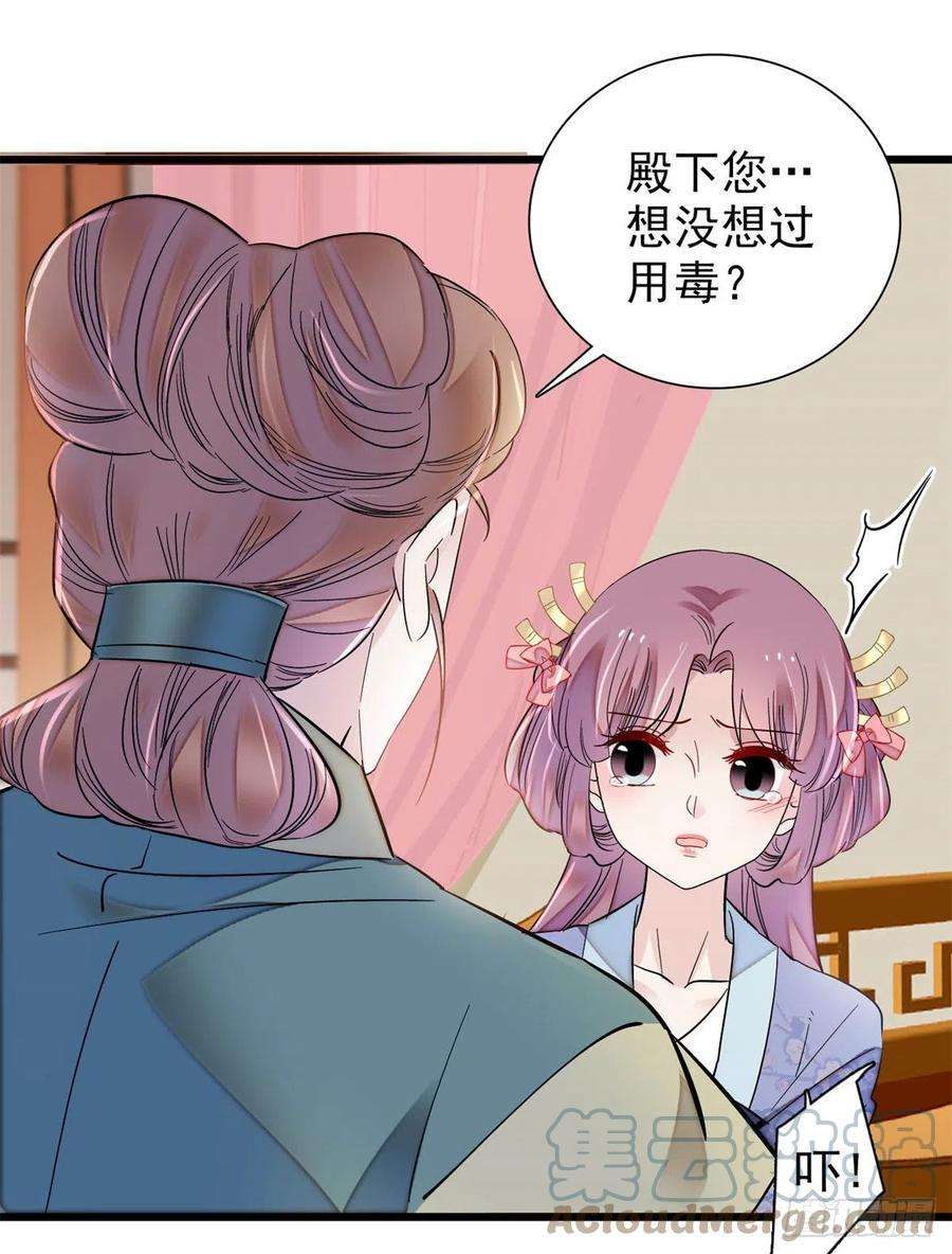 似锦196话 朵嬷嬷的反击