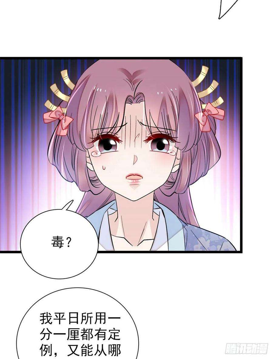 似锦196话 朵嬷嬷的反击