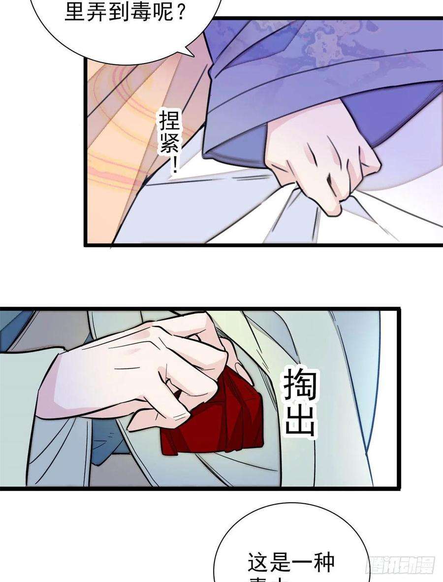 似锦196话 朵嬷嬷的反击