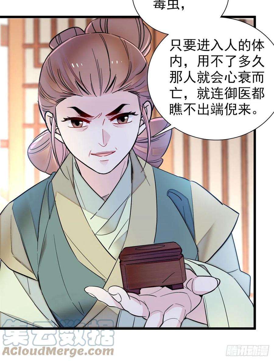 似锦196话 朵嬷嬷的反击