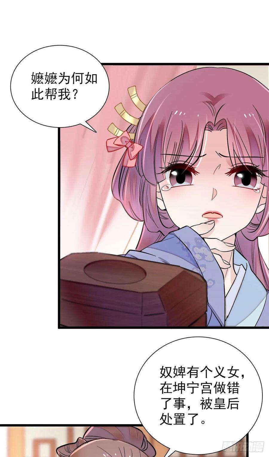 似锦196话 朵嬷嬷的反击