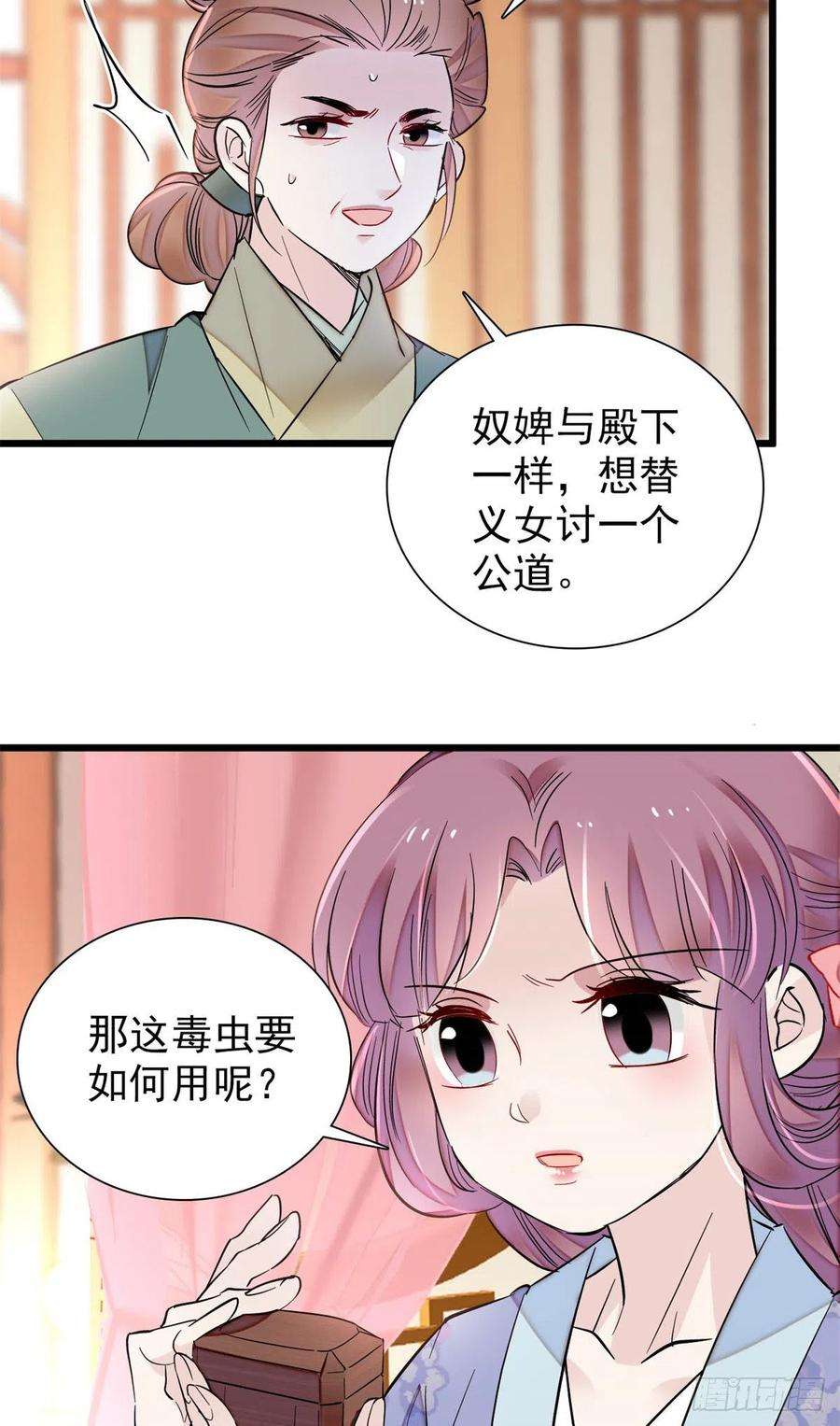 似锦196话 朵嬷嬷的反击