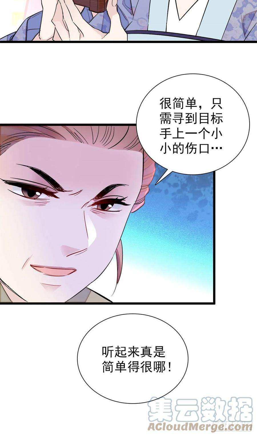 似锦196话 朵嬷嬷的反击