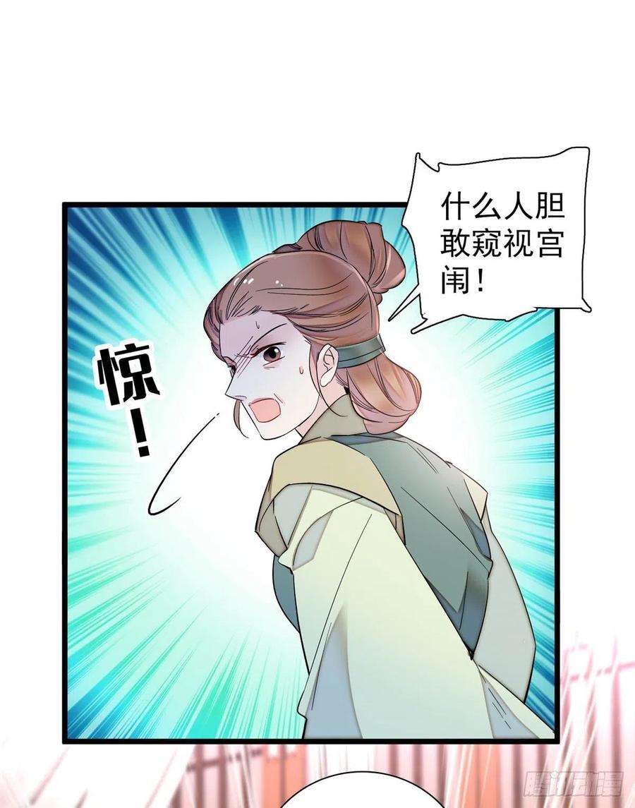 似锦196话 朵嬷嬷的反击