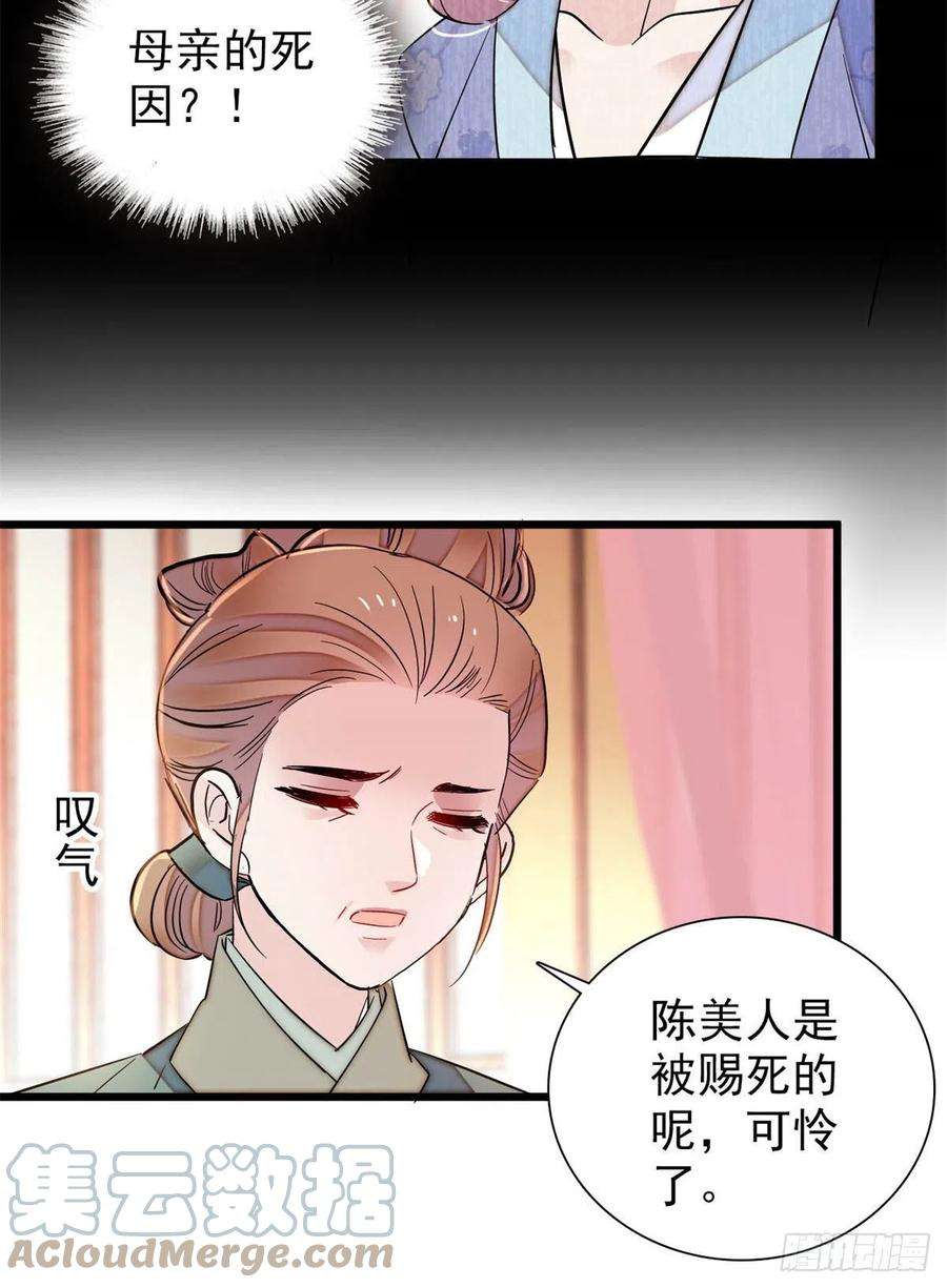 似锦196话 朵嬷嬷的反击
