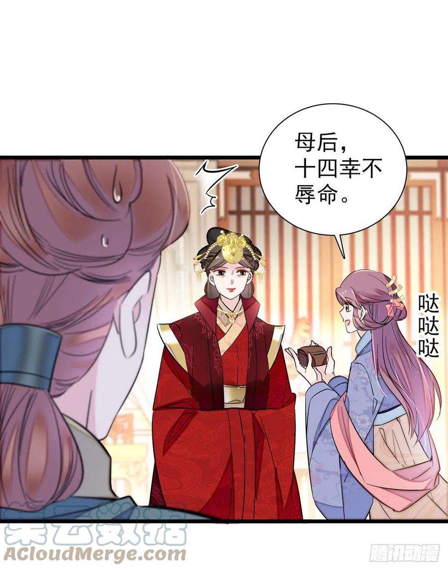 似锦196话 朵嬷嬷的反击