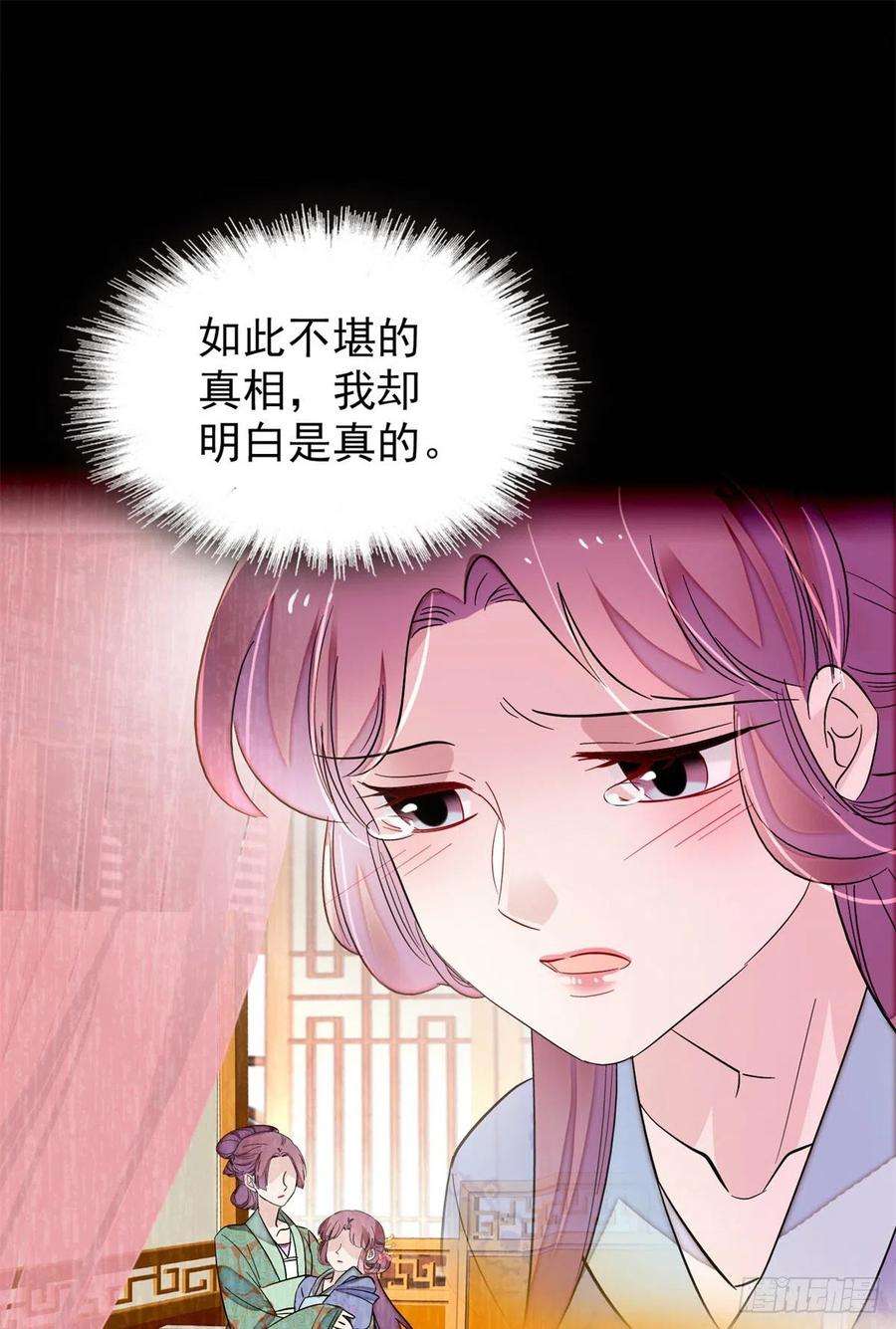 似锦196话 朵嬷嬷的反击