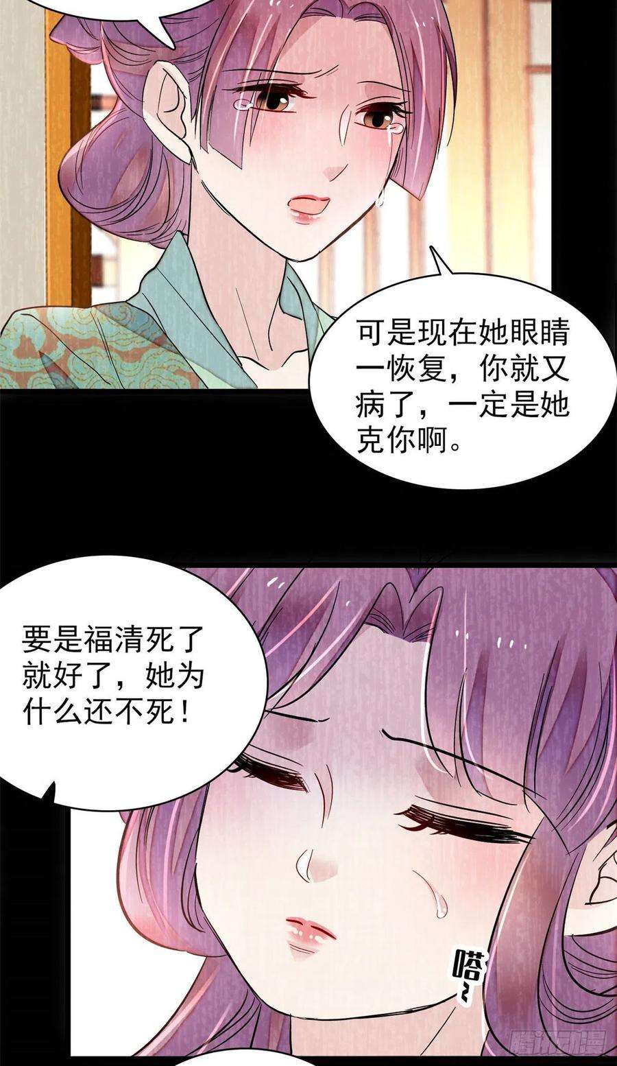 似锦196话 朵嬷嬷的反击