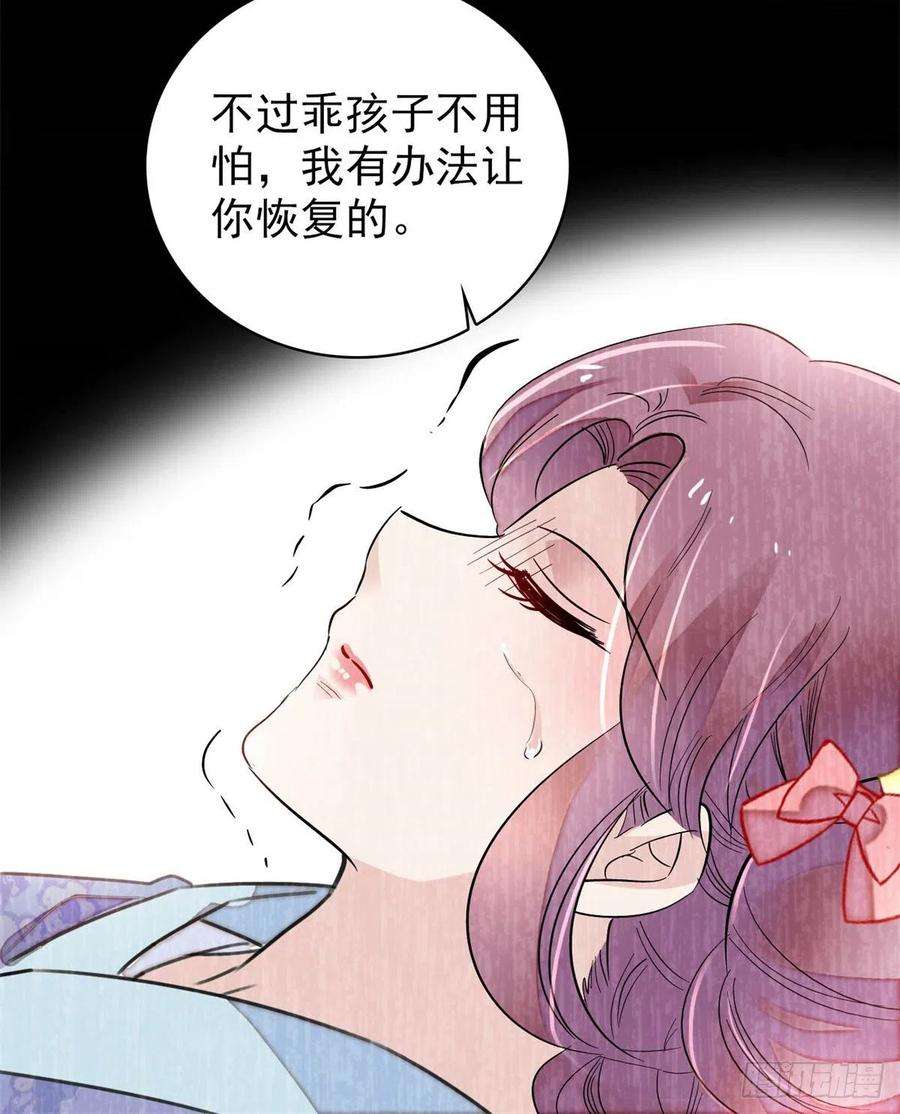 似锦196话 朵嬷嬷的反击