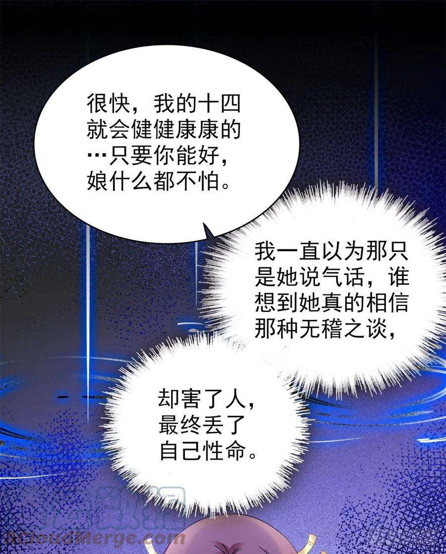 似锦196话 朵嬷嬷的反击